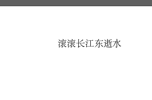 Illustrator 如何做斜体字 360新知