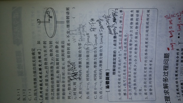 匀速圆周运动上的物体,静摩擦力做功吗?_360