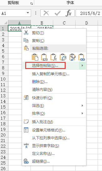 何将EXCEL中的日期格式转换成数值型格式_3