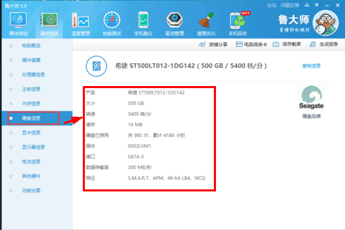 硬盘检测是否损坏方法