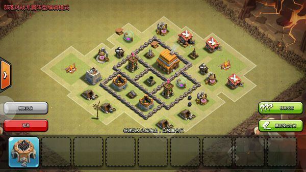 帮我参考参考这个部落冲突四本战争基地的阵型_360问答