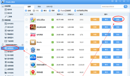在ipad上看word或者pdf文件,想手写做笔记 有什