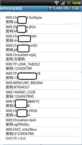 手机上怎么看WiFi密码