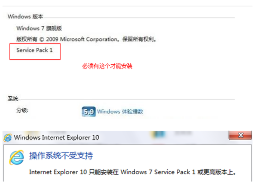 我的是windows7旗舰版怎么安装不了ie10浏览