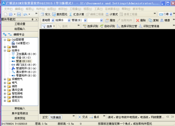 广联达安装画图_360问答