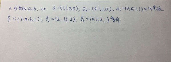一道线代中向量组等价的题目,希望有过程,谢谢