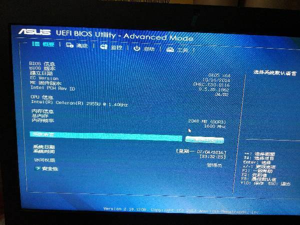 华硕一体机et223自带win8.1用U盘启动PE装w