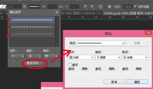 ps点划线怎么设置_360问答