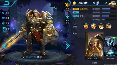 《王者荣耀》重做亚瑟铭文解析_360问答