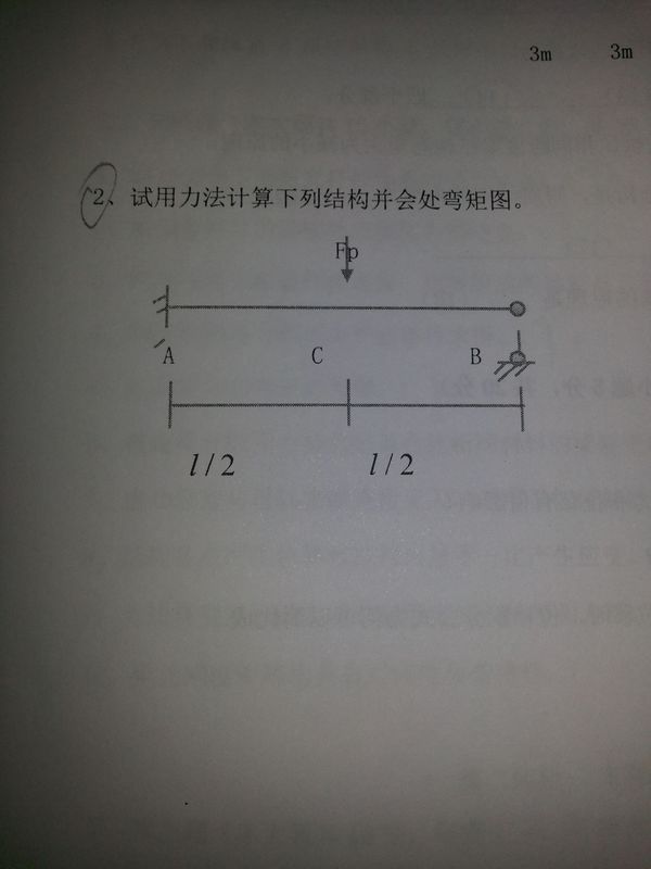 结构力学的简答题、计算题求解各位大神,如图