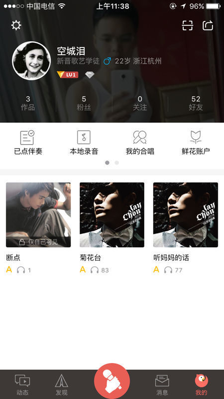 全民K歌分享歌曲给QQ好友老是转圈 最后失败