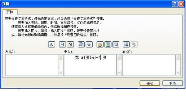 我要用打印机打印多份文件,根据份数添加页码