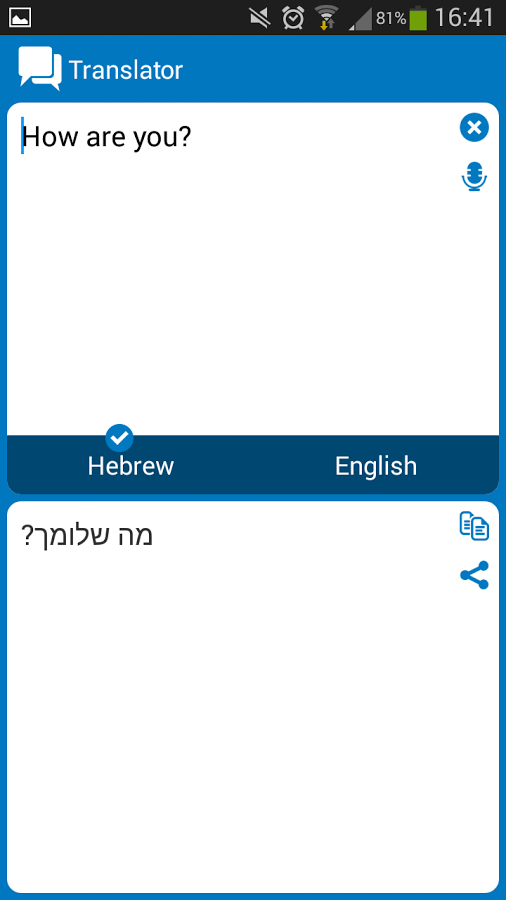 Hebrew - English dictionary截图6