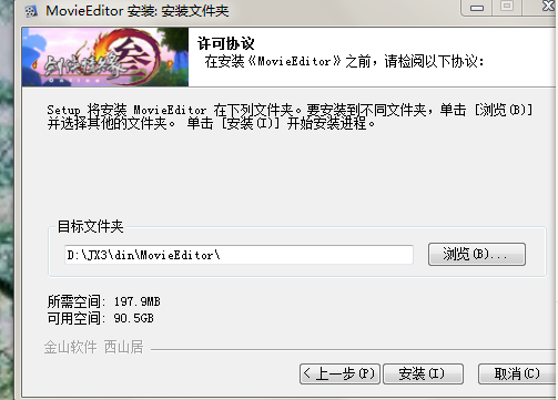 剑网三视频编辑器游戏客户端目录怎么设置_3