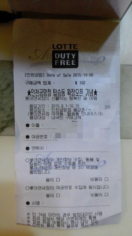 求韩语大神们帮忙翻译一下这张发票!谢了!_36