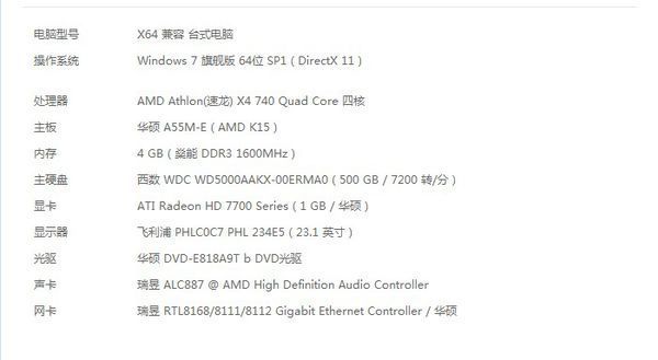为什么在32位系统上玩英雄联盟没事换64位玩