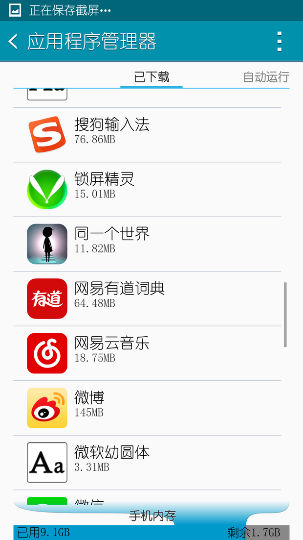 这是哪个软件自带的锁屏啊,有的时候还会有弹