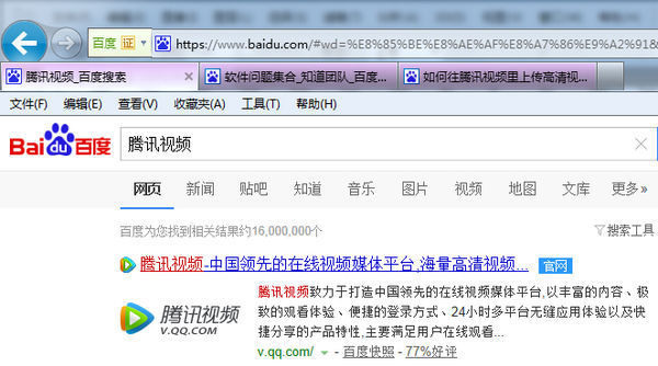 如何往腾讯视频里上传高清视频,而且还适合手