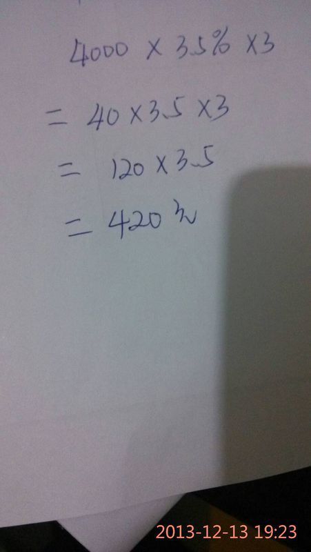 王大爷把四千元存入银行定期三年,年利率是百