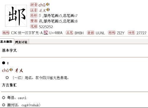 出字右边一个包耳旁读什么_360问答