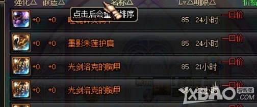 DNF90版本哪些材料涨价 dnf90版本涨价材料汇