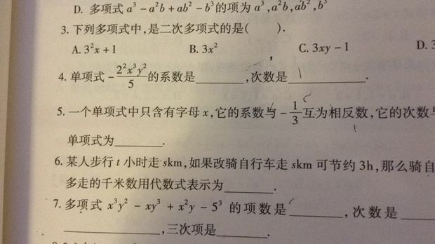 超简单的数学题 !_360问答