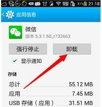 我的微信朋友圈视频老是卡怎么办_360问答
