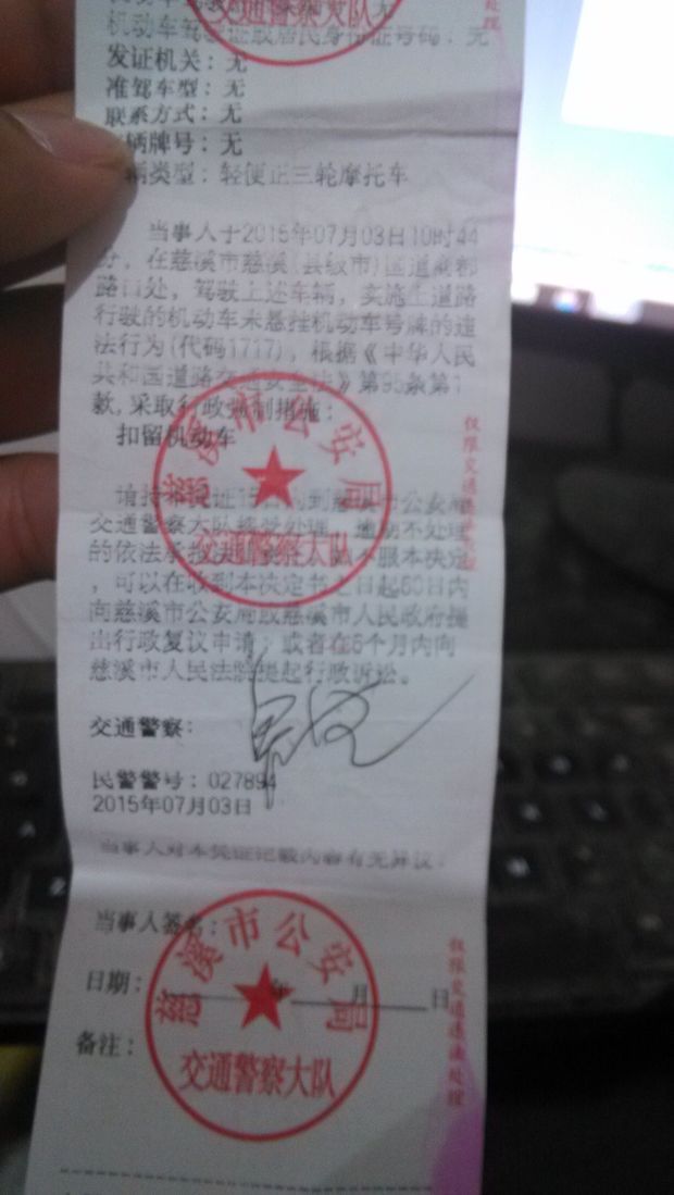 驾驶无证轻便正三轮摩托车被交警查到会不会扣