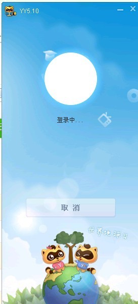 为什么我的YY一登一会就掉,登一会就掉,刚才又