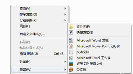 W8如何删除右键新建里面的没用选项。_360问