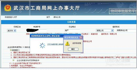 怎么查询注册公司是否重名_360问答