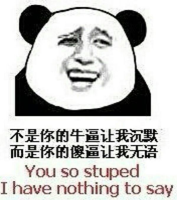 请问好多搞笑的那个熊猫人,有何来历?干嘛要它