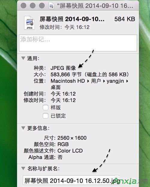 苹果mac电脑截屏图片格式如何更改为jpg_360