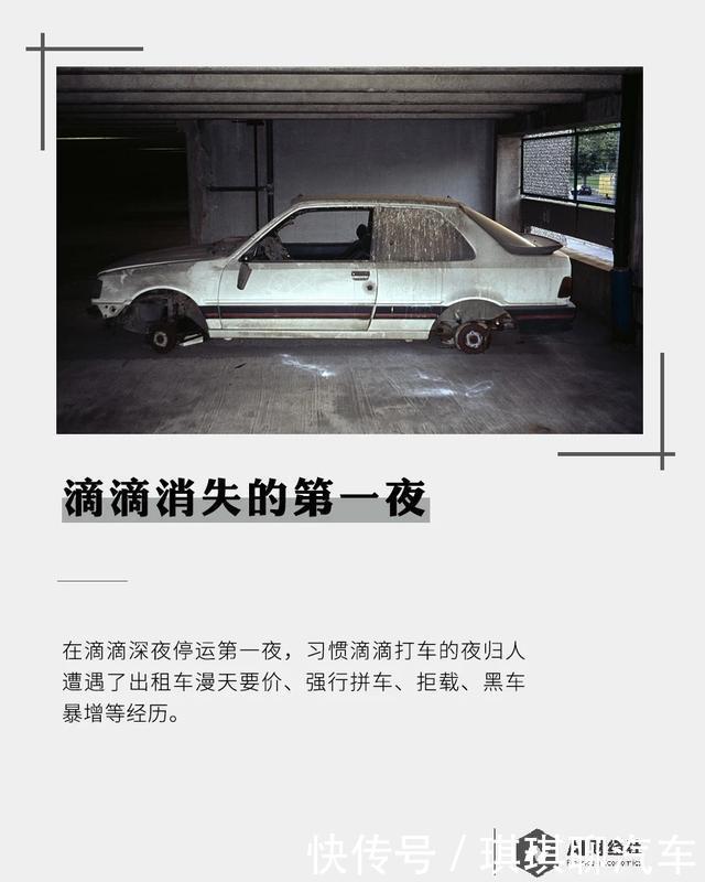 滴滴夜间消失:是以罢工裹挟民意,还是大众过于矫情