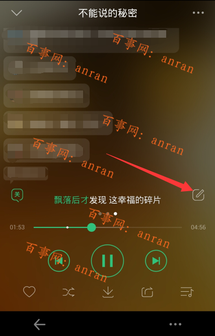 手机QQ音乐怎么发单曲弹幕 弹幕在哪里?_360