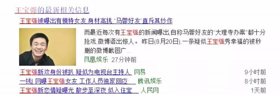 正脸照出炉！七夕刚过去没多久，王宝强就恋爱了？