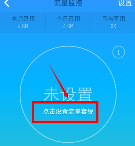 oppo a33m流量监控怎么设置_360问答