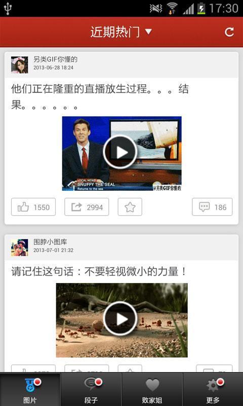 <em>百思不得姐_360</em>手机助手