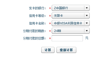 中国银行卡分期付款一期是多长时间?_360问答