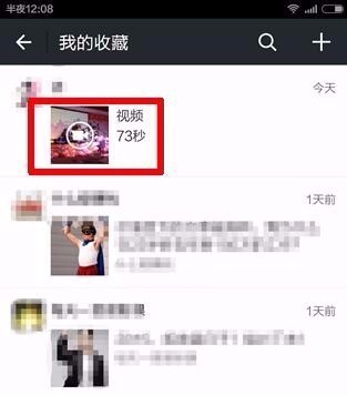 怎么把人家发的朋友圈小视频转发到我的朋友圈