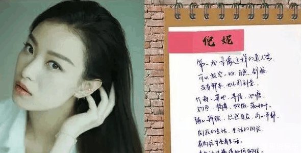 明星手写字迹曝光, 唐嫣反差最大, 杨颖字迹潦草