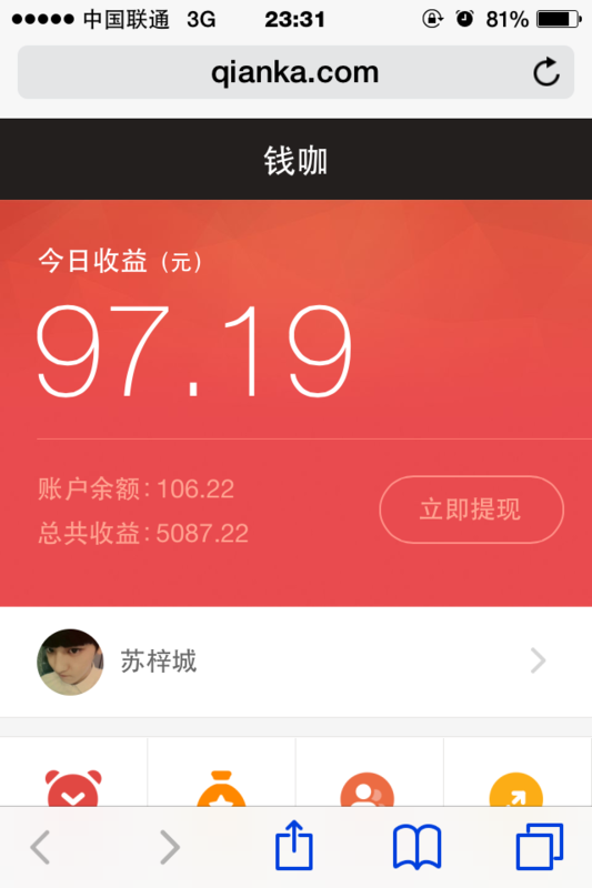 谁知道手机上能赚钱的软件,想赚个外快,谢谢_