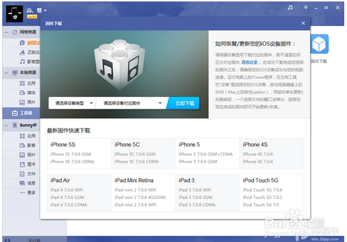 pp助手怎么更新系统_360问答