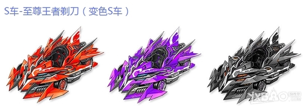 《QQ飞车》至尊王者剃刀介绍_360问答