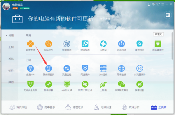 水晶路由智能管家下载_360问答