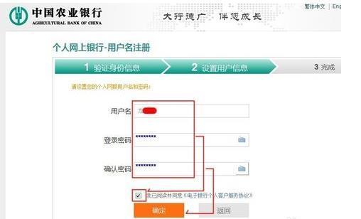 中国农业银行个人网上银行怎么注册?_360问答