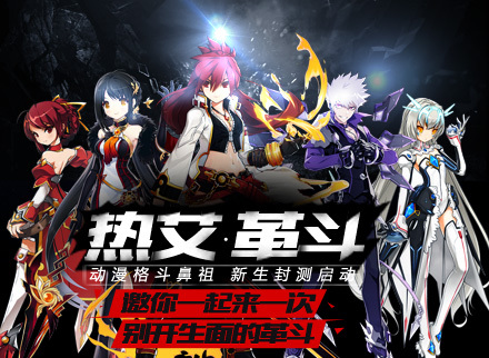 《艾尔战记》12月8日新生封测