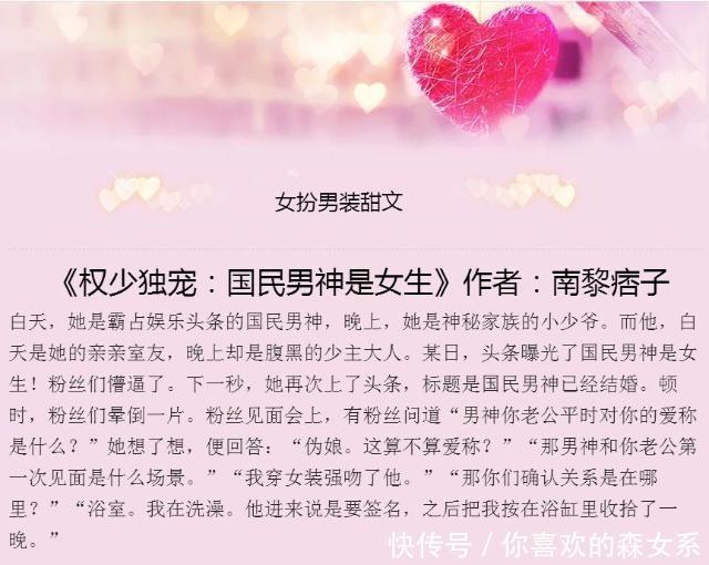 五本女扮男装甜文:国民 男神 花式撩汉,把腹黑男