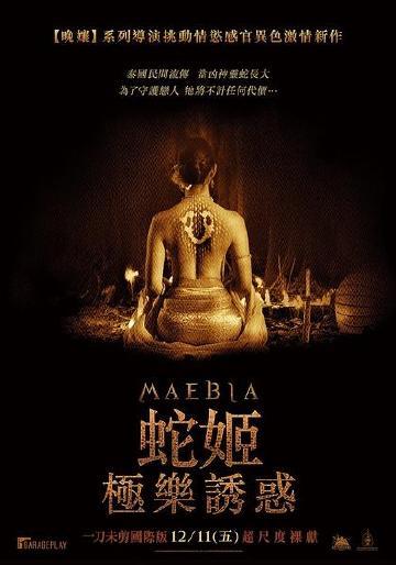 这部泰国情爱电影剧情不够?啪啪凑!_【快资讯