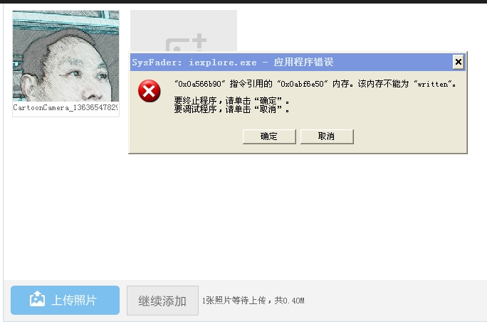 <em>QQ空间不能上传图片</em>_求助中心_360安全中心
